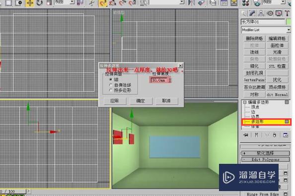 3DMax室内建模方法(3dmax室内建模步骤)