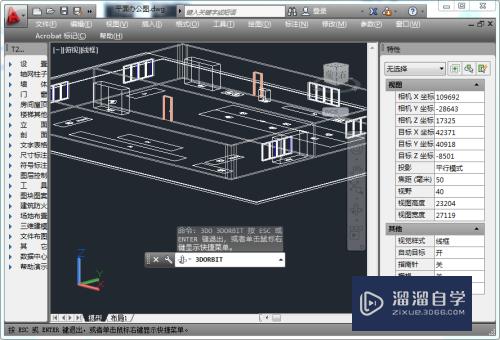 CAD的3Do命令和坐标调回怎么用(cad3d坐标调整)