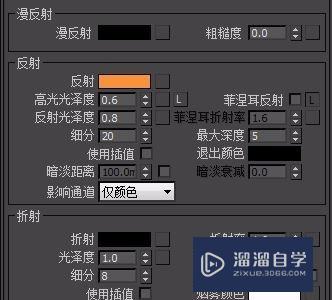 3DMax黄金材质参数调整教程(3dmax黄金材质参数调整教程视频)