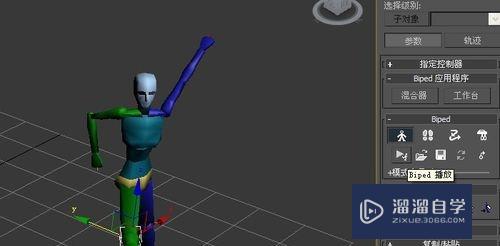 3DMax的bip动作如何修改(3dmaxbip动作库)
