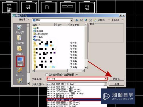 CAD如何去除教育版的打印戳记(cad怎么去除教育版打印戳记)