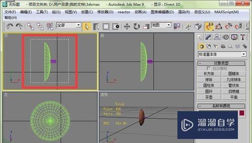 3DMax中选择对象的几种方法(3dmax中选择对象的几种方法是什么)