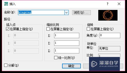 CAD怎样快速创建块并插入块(cad中如何快速创建块)