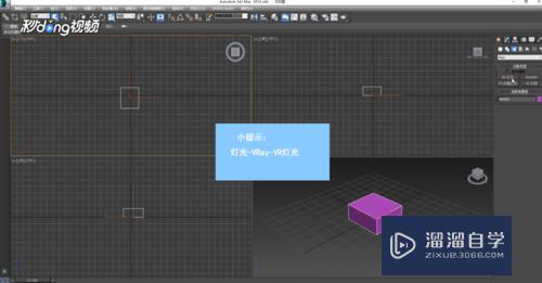 3DMax中如何创建穹顶灯光(3dmax中如何创建穹顶灯光效果)