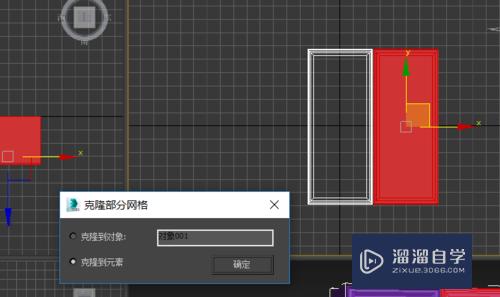 怎么用3DMax制作柜子？