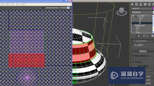 3DMax贴图调整技巧