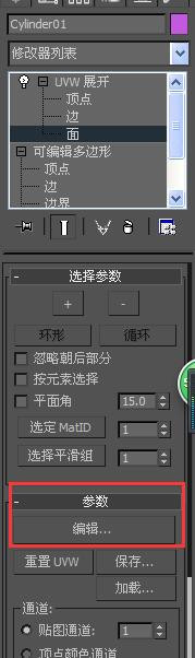 3DMax贴图调整技巧