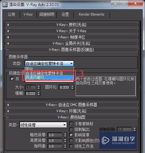 在3DMax中如何VR渲染设置（最终渲染）？