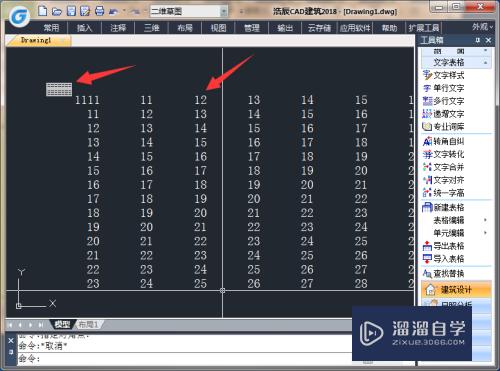 Excel如何导入到浩辰CAD建筑图(如何将excel表格导入浩辰cad)