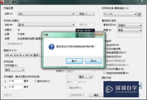 CAD打印表格时样式丢失怎么办(cad打印表格时样式丢失怎么办啊)