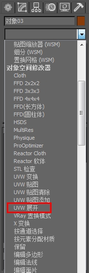 3DMax怎么uvw展开？