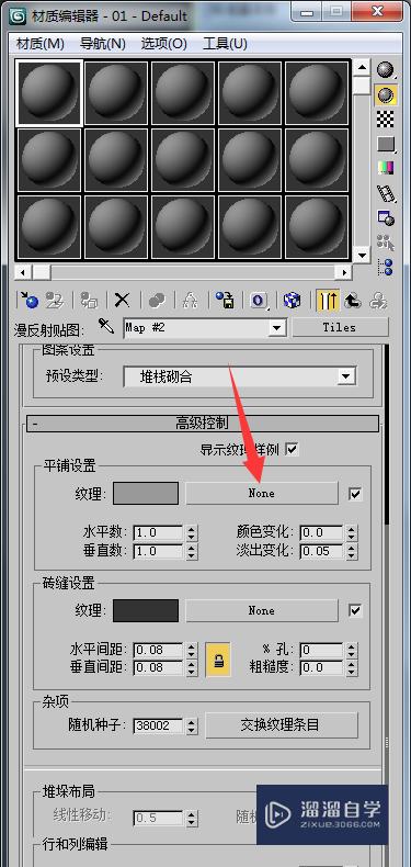 3D Max里面如何设置砖缝？