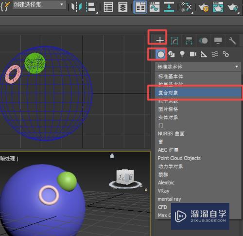 3DMax如何使用超级布尔工具(3dmax如何使用超级布尔工具快捷键)