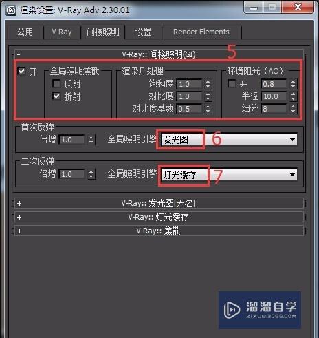 在3DMax中如何VR渲染设置(3dmax怎么调出vray)