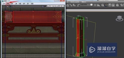 3DMax怎么uvw展开？