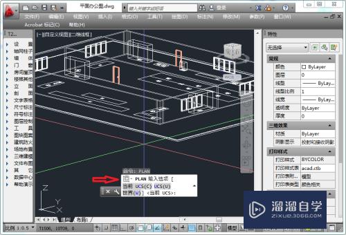 CAD的3Do命令和坐标调回怎么用(cad3d坐标调整)