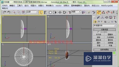 3DMax中选择对象的几种方法(3dmax中选择对象的几种方法是什么)