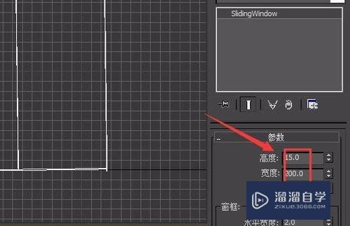 3DMax如何创建推拉窗？