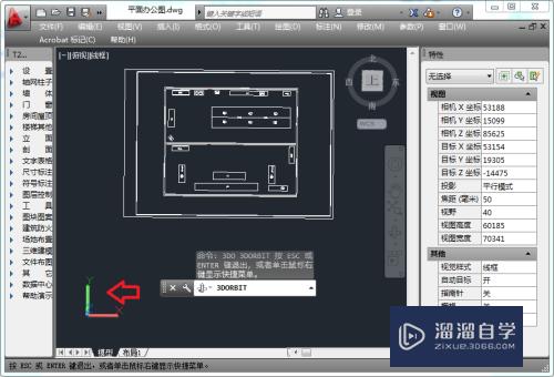 CAD的3Do命令和坐标调回怎么用(cad3d坐标调整)