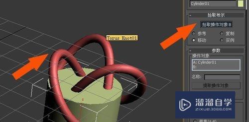 3DMax中怎么用布尔运算差集创建模型(3dmax布尔运算差集没用)