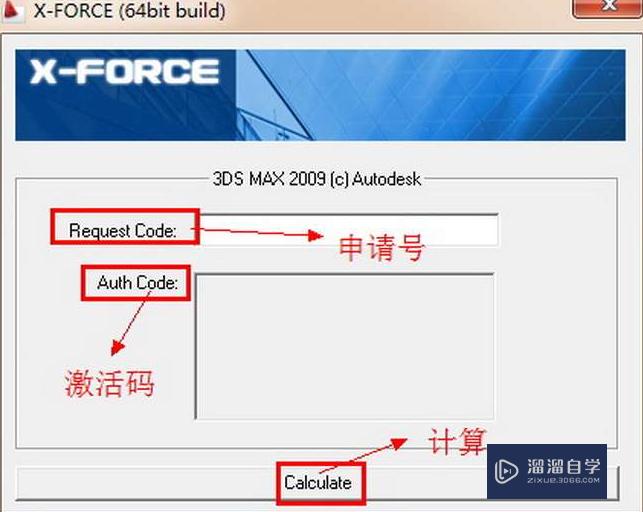 3DMax2009安装教程与破解