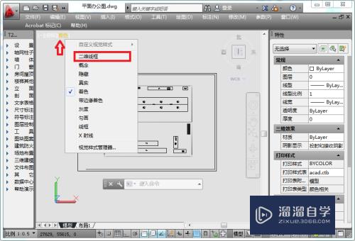 CAD的3Do命令和坐标调回怎么用(cad3d坐标调整)