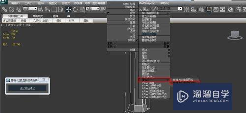 3DMax怎么uvw展开？