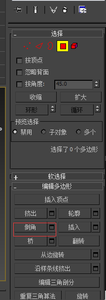 怎么用3DMax制作柜子？