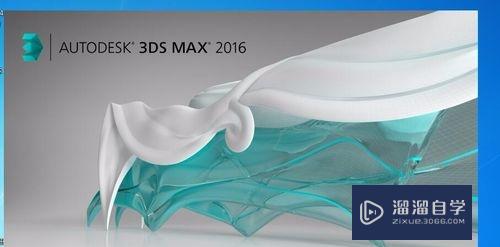 3DMax里模型如何转换成CAD格式？