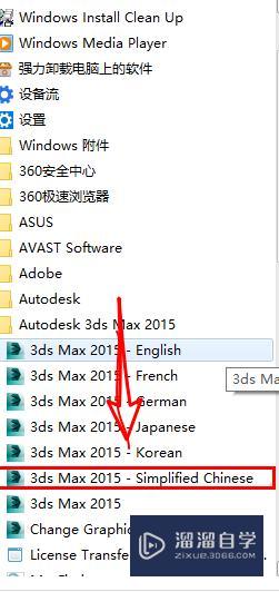 3DMax安装后界面为英文，如何设置为中文？