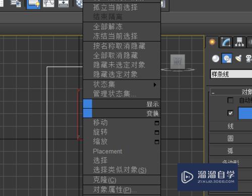 怎么用3DMax制作柜子？