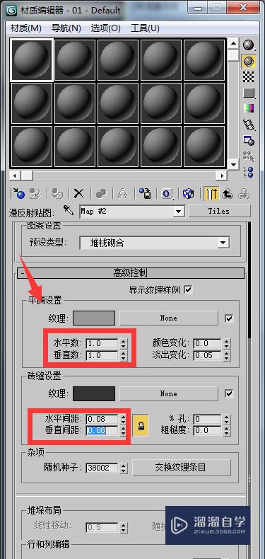 3D Max里面如何设置砖缝？