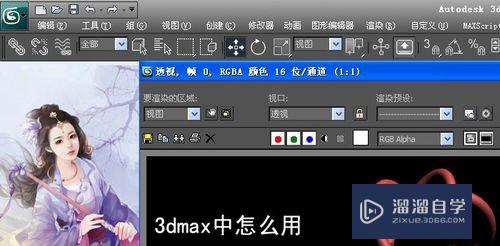 3DMax中怎么用布尔运算差集创建模型(3dmax布尔运算差集没用)