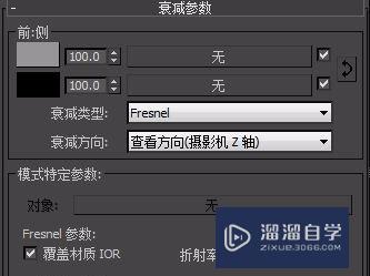 3DMax白色纱帘材质制作教程(3dmax白色纱帘材质制作教程视频)