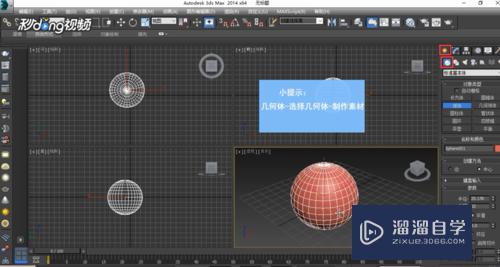 3DMax中如何绘制曲线(3dmax怎么绘制曲线)