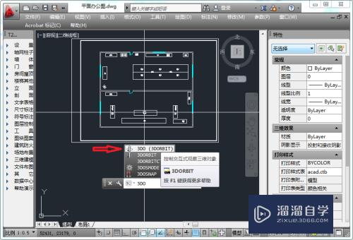 CAD的3Do命令和坐标调回怎么用(cad3d坐标调整)