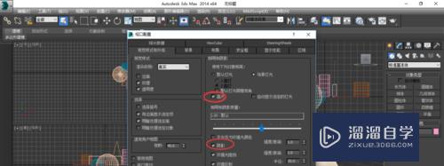 3D Max软件如何关闭阴影？