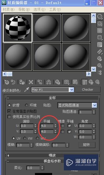 3DMax贴图调整技巧