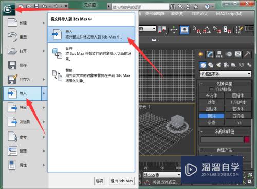 ironCAD的3维图纸怎么转入3Dmax(2017cad三维模型如何转出工程图)