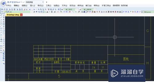 如何在浩辰CAD中建立图框？