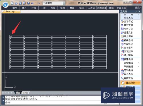 Excel如何导入到浩辰CAD建筑图(如何将excel表格导入浩辰cad)