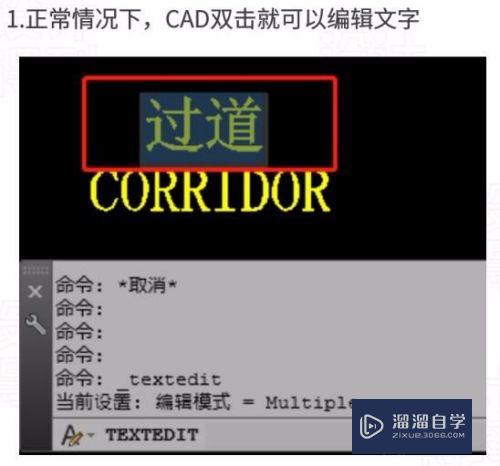 CAD文字双击不能编辑怎么办(cad文字双击不能编辑怎么办呢)