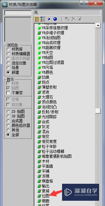 3D Max里面如何设置砖缝？