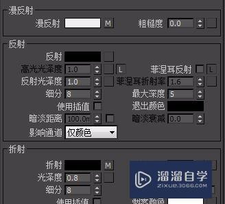 3DMax白色纱帘材质制作教程(3dmax白色纱帘材质制作教程视频)