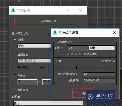 怎么用3DMax制作柜子？