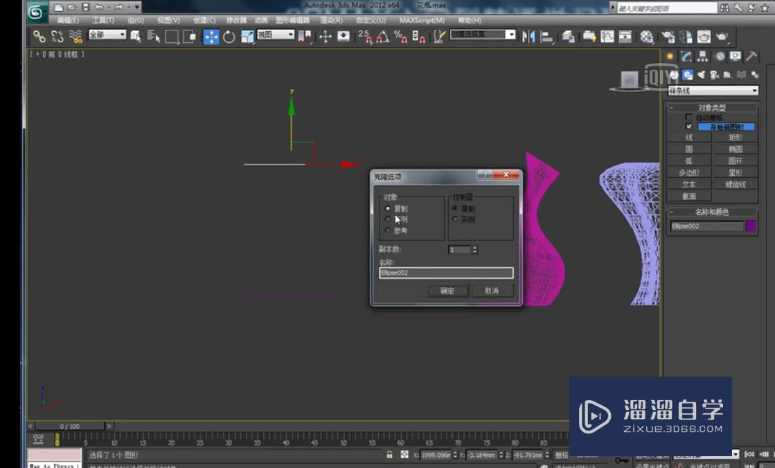 室内设计教程：3DMax效果图制作