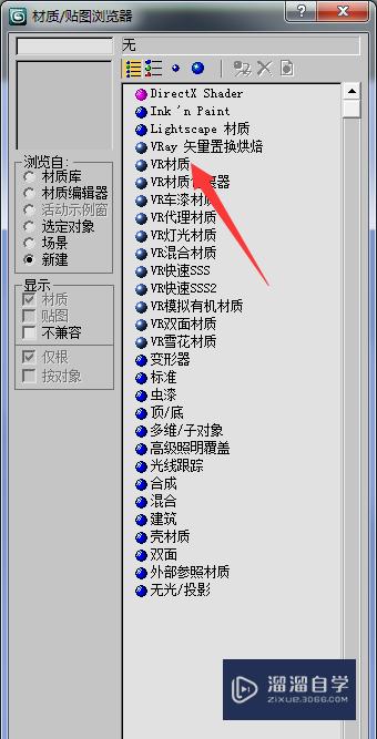 3D Max里面如何设置砖缝？