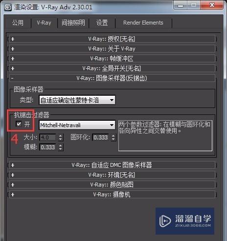 在3DMax中如何VR渲染设置(3dmax怎么调出vray)