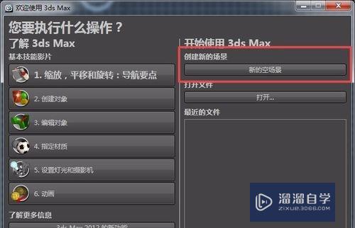 怎么使用3DMax制作圆角长方体(怎么使用3dmax制作圆角长方体视频)