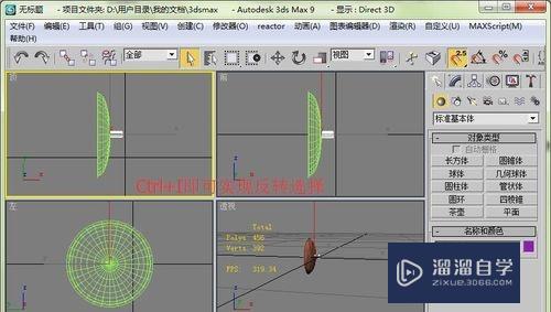 3DMax中选择对象的几种方法(3dmax中选择对象的几种方法是什么)